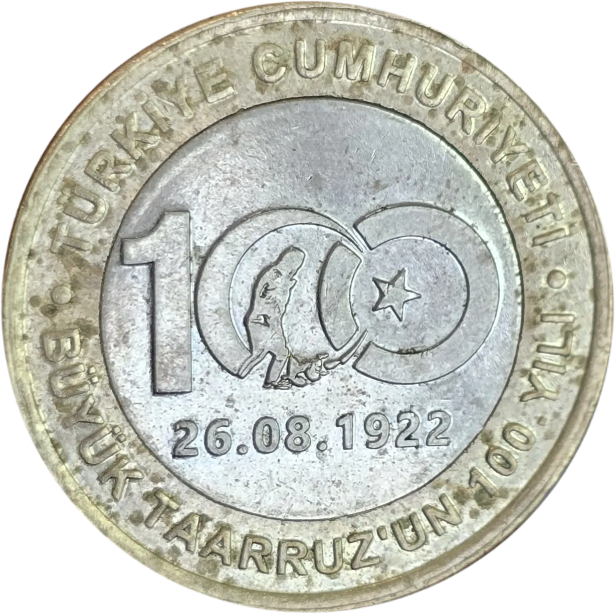 سکه ترکیه ۱ لیر ترکیه یادبودی تهاجم بزرگ